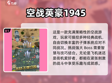 💥二战单机游戏推荐🔥2025必玩汇总🎮截图2