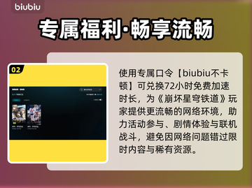 🎮崩坏星穹铁道进不去？紧急修复攻略来啦！截图3