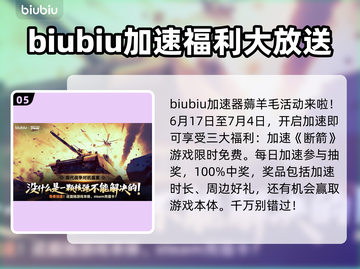 断箭BrokenArrow游戏⚡轻松学会躲避导弹技巧！💥截图6