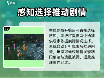 浮生忆玲珑手游🔥案情感知全攻略✨截图3