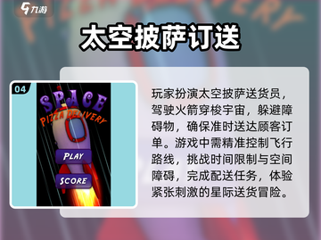 🔥2022必玩安卓披萨游戏下载推荐🍕截图5