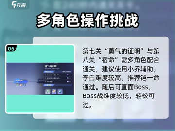 星之破晓奇迹海都🔥速通攻略💎截图7