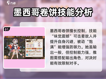 料理次元四星食灵🔥超详细推荐攻略来啦！截图2