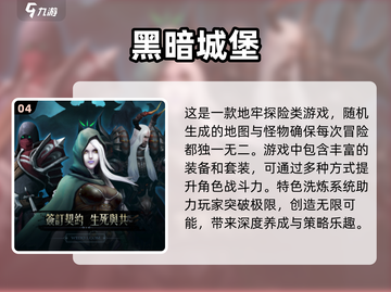 🔥2024必玩！高人气欧美游戏排行榜✨截图5