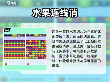2025最受欢迎 addChildEmoji趣味手游大揭秘🎉截图5