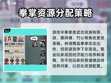江湖风云录：林清舞🔥值得培养！玩法攻略大公开🎉截图3