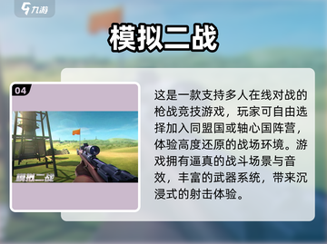 二战迷必看🔥2025最燃战争游戏合集💥🎮截图5