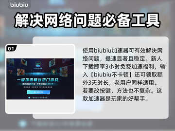 王者荣耀😎解限机键位更改方法说明🔥截图2