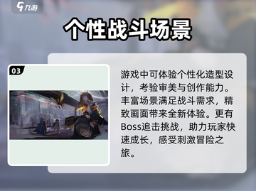 代号零🔥超好玩！游戏代号零特色全面解析🎮截图4