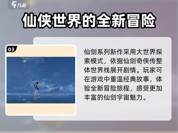 仙剑世界卡顿？🔥一招教你秒解决！🎮截图4