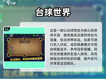 🔥2025最燃双人对抗手游推荐，玩到停不下来！🎮截图6