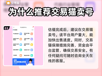 王者荣耀号卖多少？🔥三千王者号估价平台推荐！📈截图4