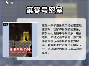密室逃脱手游推荐🔥，免费下载链接在这里！🎮截图7