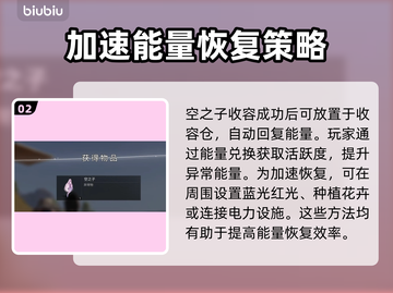 七日世界空之子收容🔥超全攻略来啦！🎮截图3