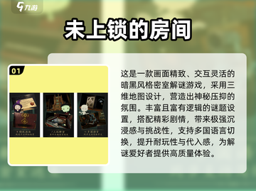 🔥Pico游戏TOP10神作免费下🎮2025必玩清单！截图2