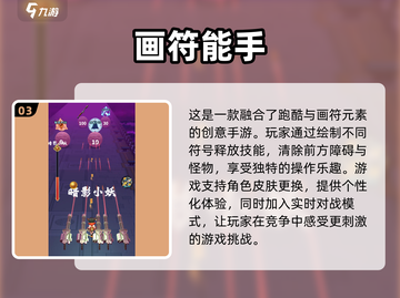 国风跑酷游戏合集🔥2025最耐玩🔥截图4