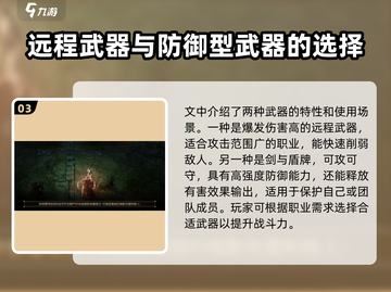 权力之望🔥武器特性选择全攻略！💡截图4