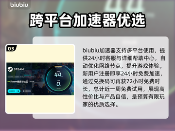 加速器排行榜🔥官方分享，玩游戏必备！🎮截图4