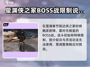 燕云十六声🔥无相皇隐藏地点大曝光！速来打卡截图3