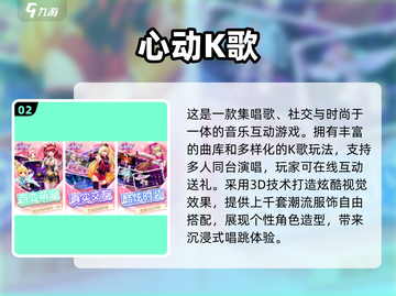 🎤2025超好玩唱歌手游推荐！一网打尽音乐乐趣🎶截图3
