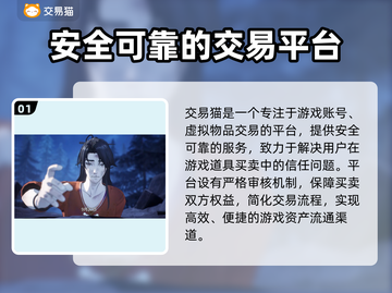 凡人修仙传人界篇🔥买号APP推荐🎉截图2