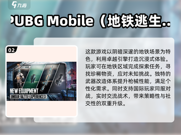 🔥2025最耐玩吃鸡游戏排行榜✨你猜猜哪款榜首？截图3