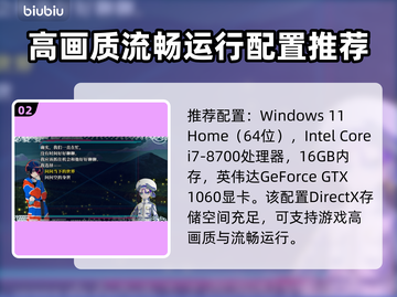 终天教团配置要求🔥手游玩家必看！轻松上手⚡截图3