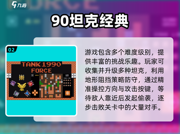 🔥经典单机射击游戏合集💥怀旧玩家必玩！🎮截图3