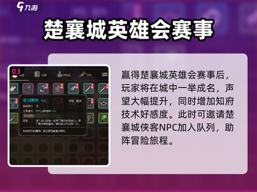 大侠立志传💡英雄会奖品大曝光！截图4