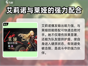 命运圣契🔥最强阵容推荐，玩就完事了！💥截图3