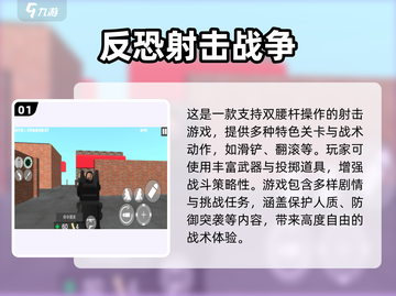 🔥2025最燃反恐枪战手游TOP榜来袭！🎮截图2
