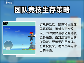 像素射击变异模式🔥玩法攻略来啦！轻松上手秒变大神截图3