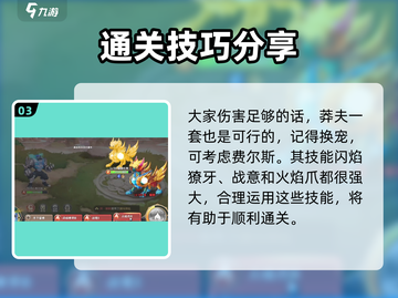 西普大陆手游🔥困难麒麟打法攻略✨截图4