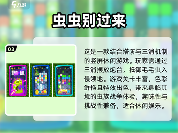虫子进化游戏大揭秘🔥经典好玩到停不下来！ Worms👇截图4