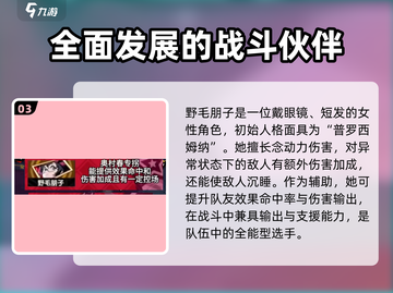 《女神异闻录夜幕魅影》预抽卡必选角色🔥超详细攻略来啦！截图4