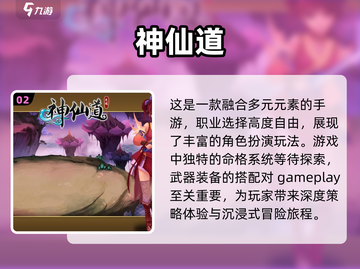 🔥2024必玩！光宇手游人气排行榜🎮截图3