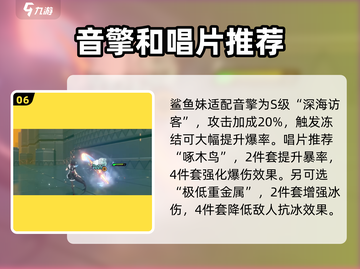 绝区零🔥鲨鱼妹玩法教学，轻松上手制霸战场！截图7