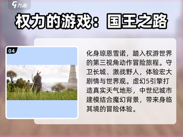 🔥权力的游戏策略合集免费下载，2025玩家必玩TOP5！🎮截图5
