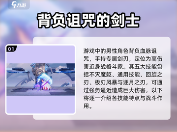星之破晓🔥灭刀锋技能全面解析！✨截图2