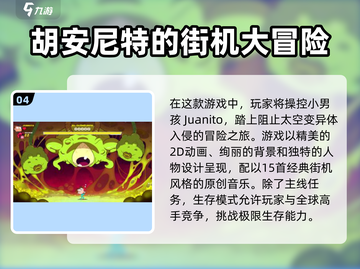 🔥2025最火街机游戏TOP10✨玩遍20000款经典不容错过！截图5