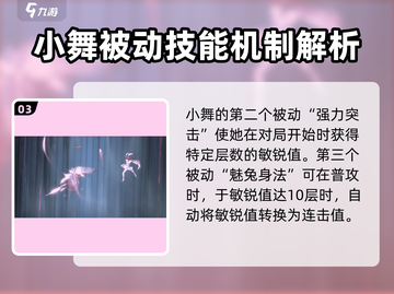 斗罗大陆：逆转时空小舞强度爆表🔥快来体验！截图4