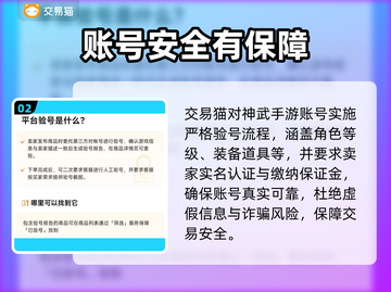 神武手游资源号0元购？💰速来抢！截图3