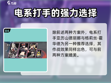 绝区零🔥露西配队阵容推荐，这样搭配直接拉满！截图5