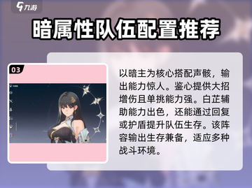 鸣潮🔥最强阵容曝光！速来组建你的无敌团队🎮截图4