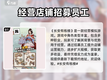 长安有栋楼🔥超好玩！游戏体验爆赞💥截图2