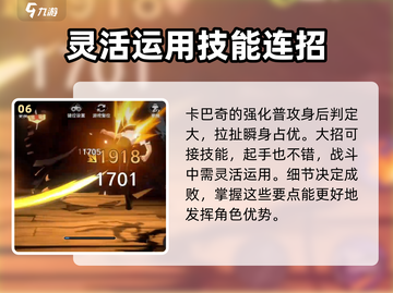 航海王壮志雄心🔥卡巴奇玩法全揭秘🎉截图7