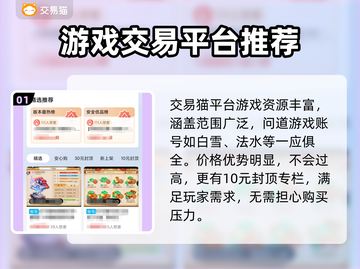 问道手游账号交易平台推荐🔥安全靠谱🚨截图2