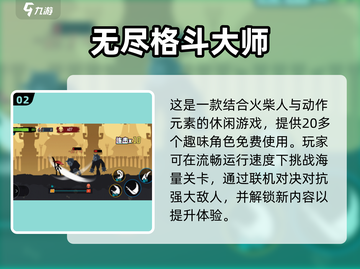 🔥2025必玩！顶级格斗单机游戏推荐🎉截图3