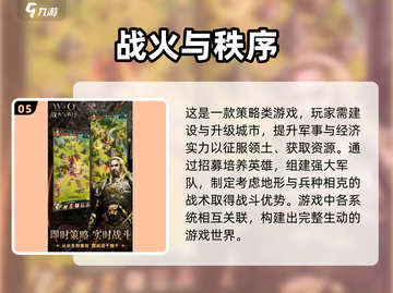 🔥2025必玩！高人气战争游戏大全💥截图6