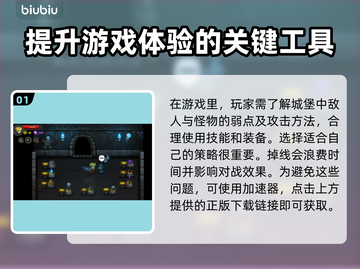 失落城堡🔥掉线原因揭秘！加速器推荐🎉截图2